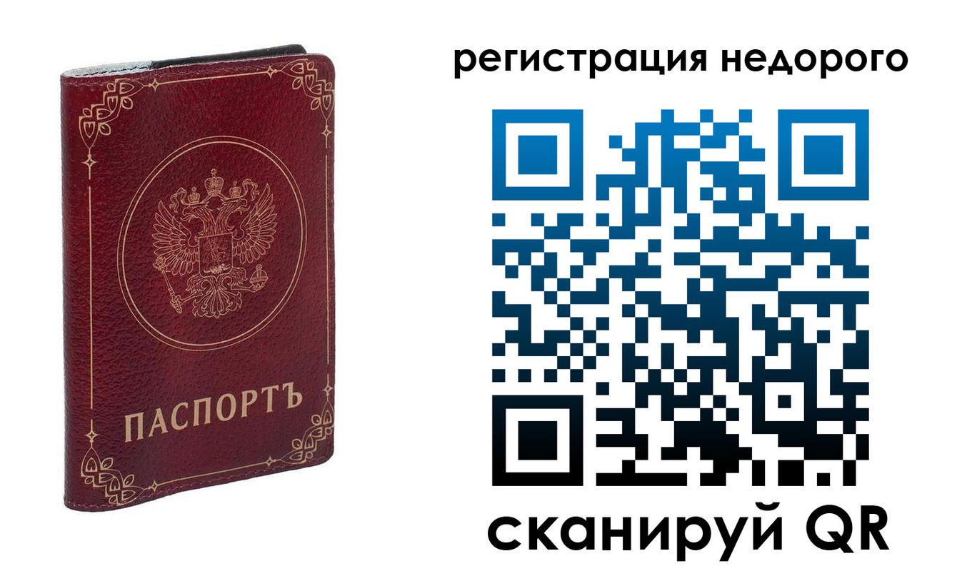 прописка для школы в Петрозаводске