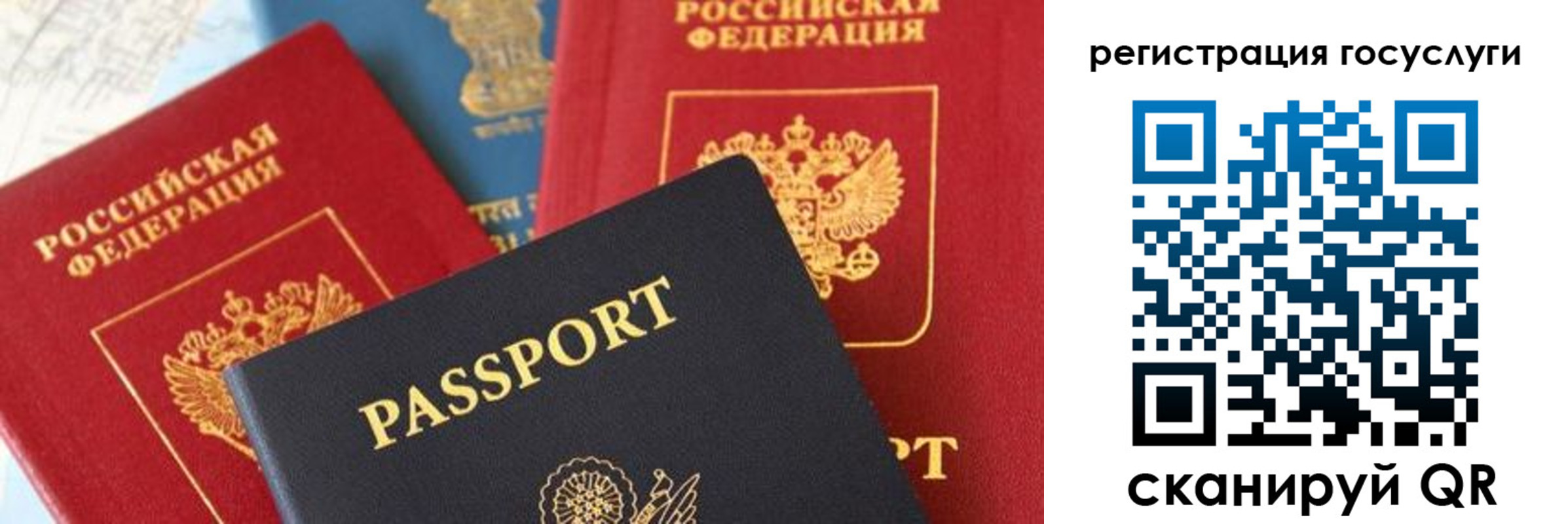 прописка ребенка в Петрозаводске