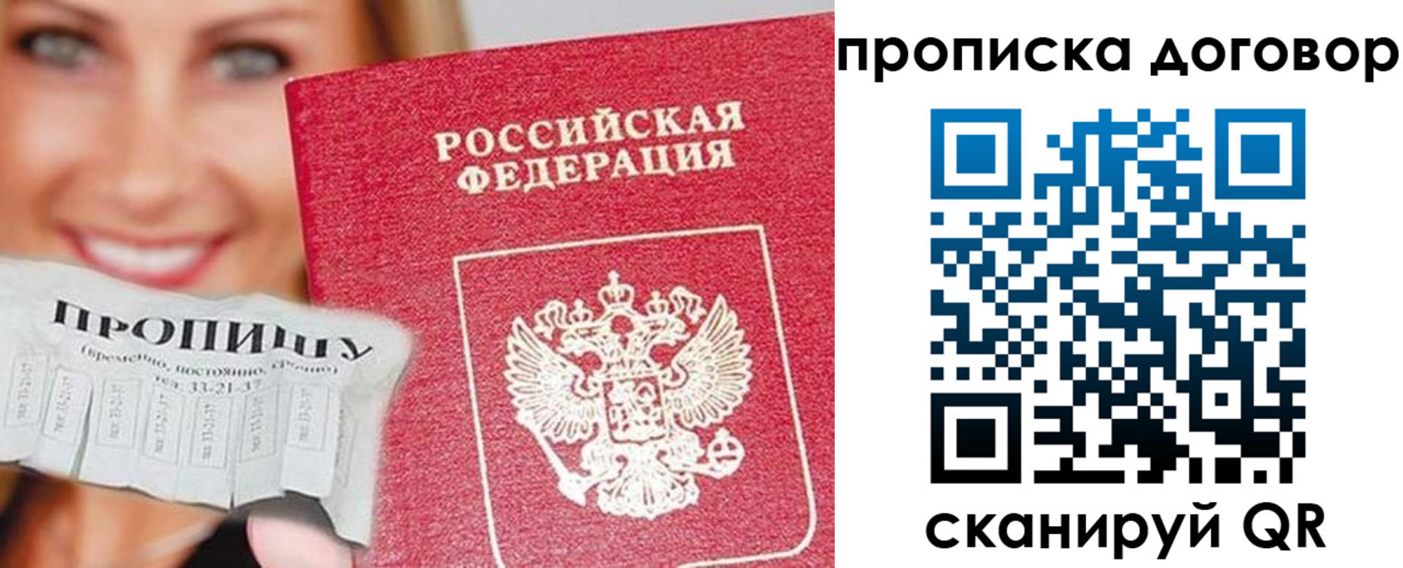 прописка в квартире в Петрозаводске