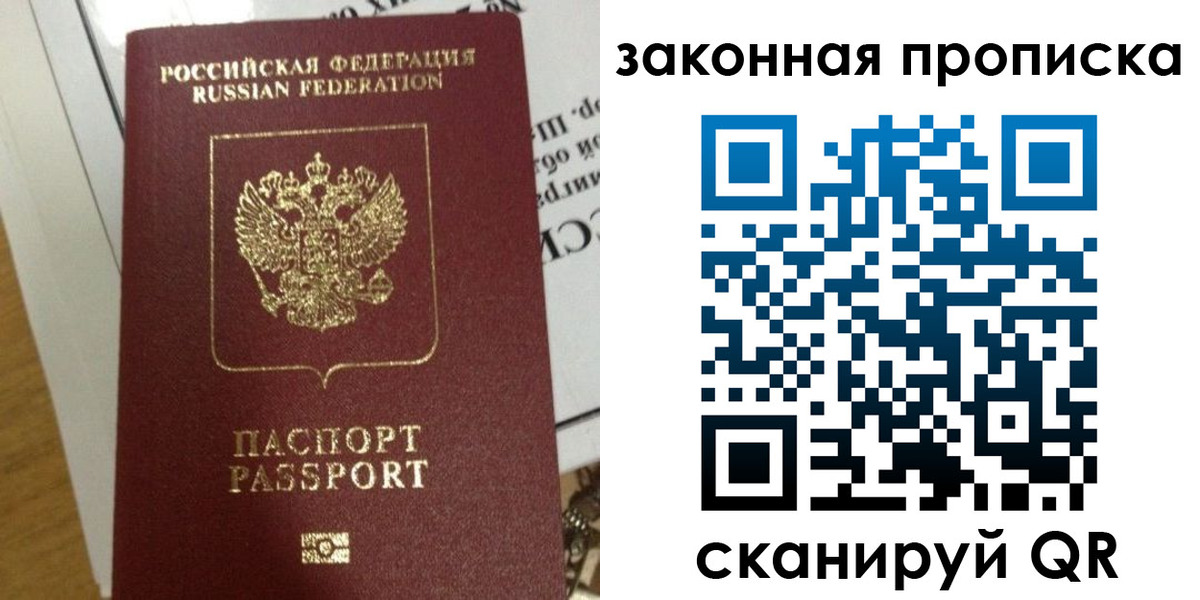 временная регистрация недорого в Петрозаводске