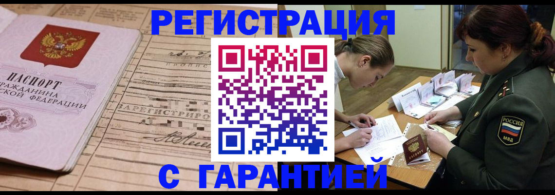 временная регистрация в Петрозаводске