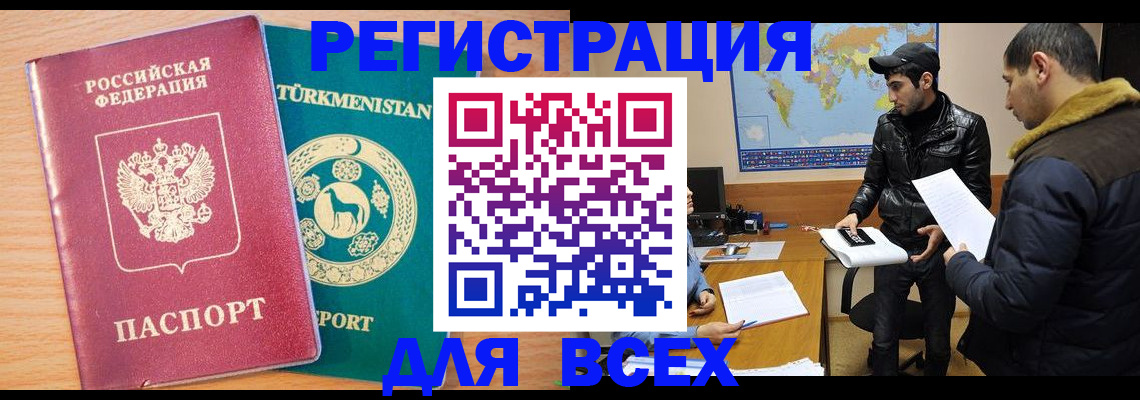 временная регистрация надежно в Петрозаводске