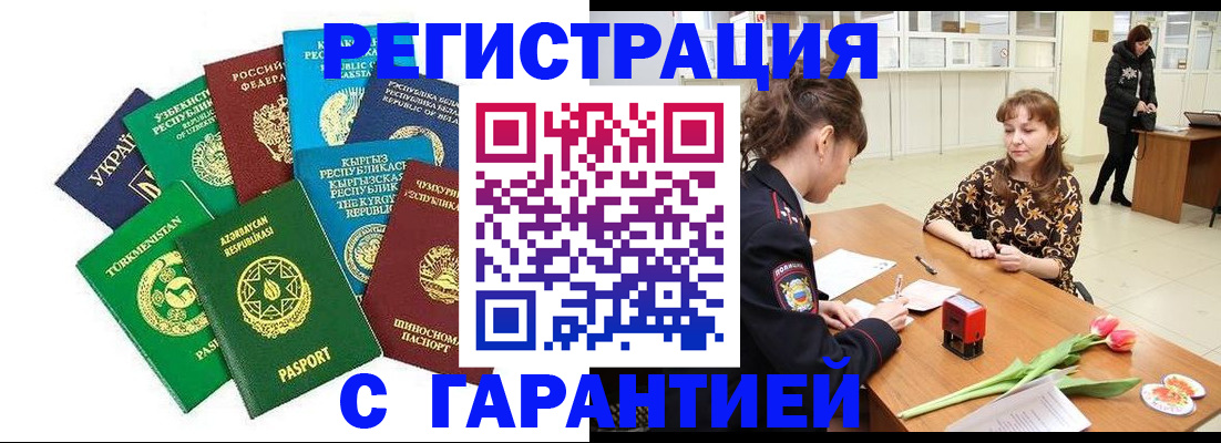 прописка законно в Петрозаводске