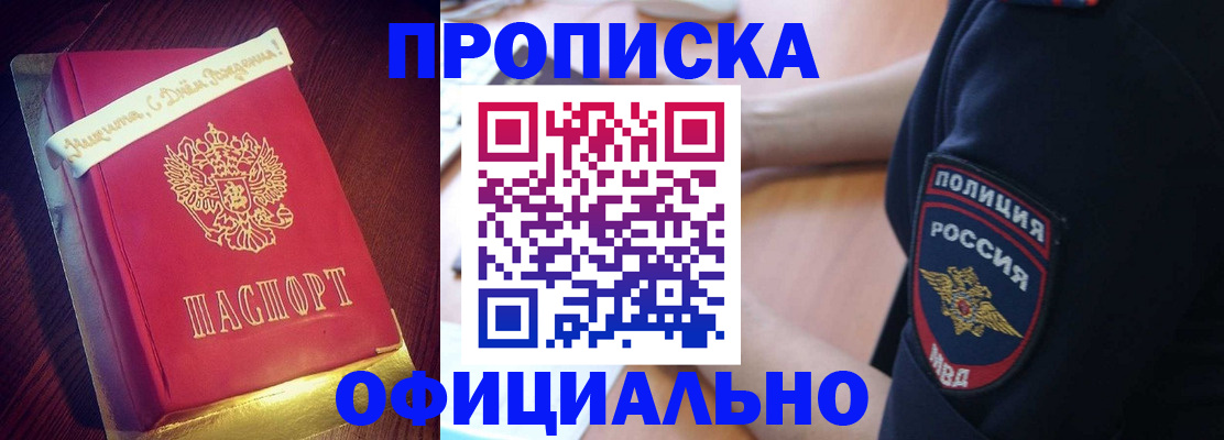 прописка для военкомата в Петрозаводске