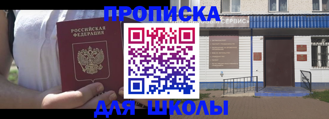 прописка для кредита в Петрозаводске