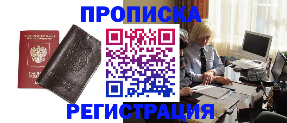 прописка для кредита в Петрозаводске