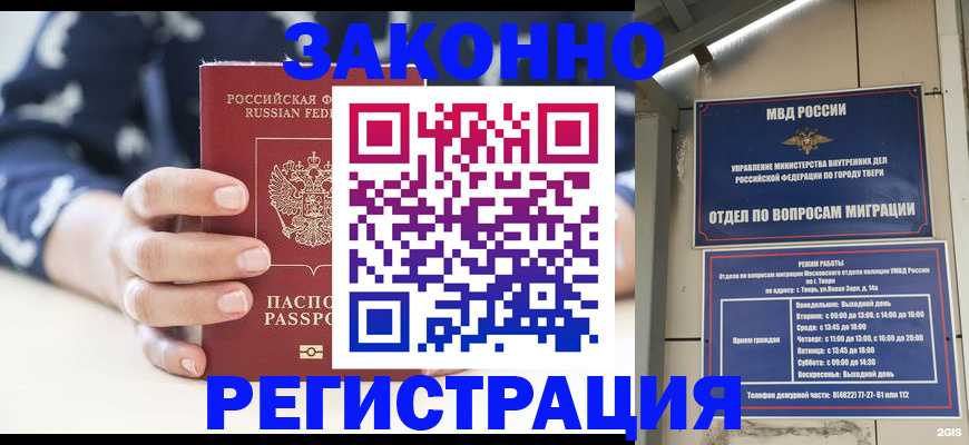 прописка гарантия в Петрозаводске