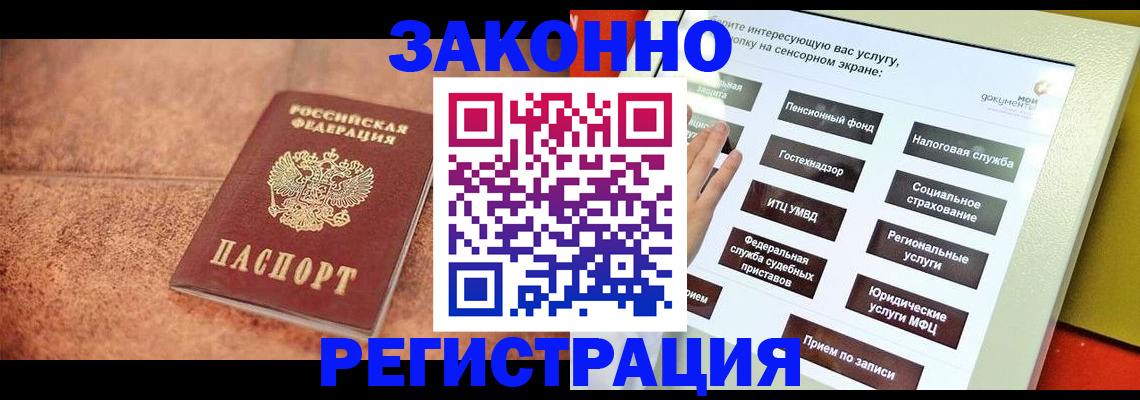 временная регистрация для школы в Петрозаводске
